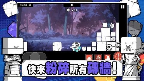 破墙而出让砖块飞  安卓版 2