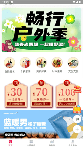 国铁商城 1.0.0 安卓版 2