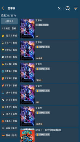 聚V影院 1.9.8 安卓版 2