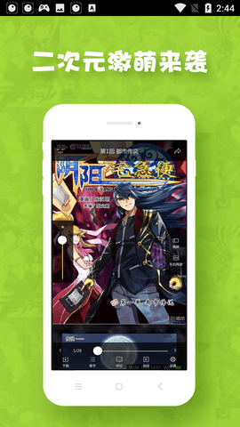 极速漫画 1.1 手机版 1