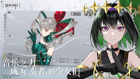 宿命回响弦上的叹息国服公测版 0.3.1104 正式版 3