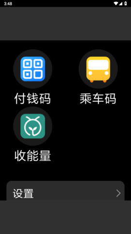 支付宝手表版 10.7.20.2200 最新版 1