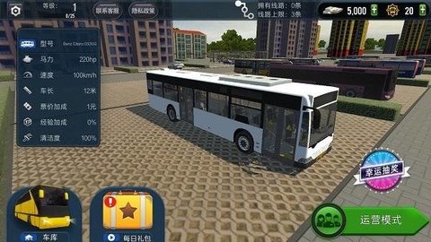 新城市公交车模拟  安卓版 1
