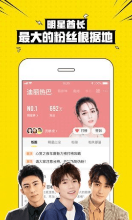 兴趣部落安卓版 2.9.0 手机版 2