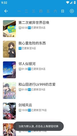 嘀嘀动漫去解锁VIP版 2.3.4 最新版 1