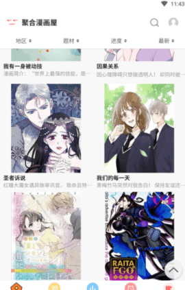 聚合漫画屋 1.0 安卓版 1