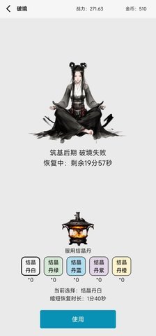 一日成仙为这逍遥的世界  安卓版 2