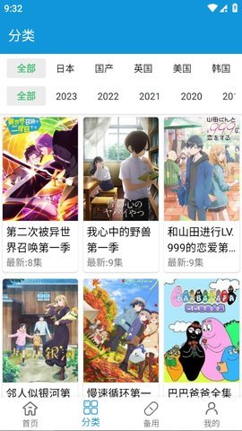 嘀嘀动漫去解锁VIP版 2.3.4 最新版 3