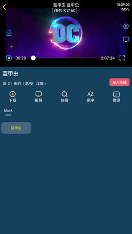 聚V影院 1.9.8 安卓版 3
