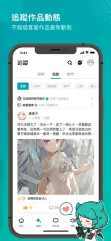 巴哈姆特论坛 10.6.6 安卓版 1
