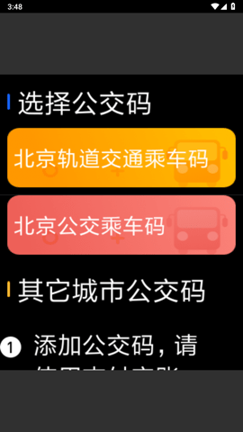支付宝手表版 10.7.20.2200 最新版 3