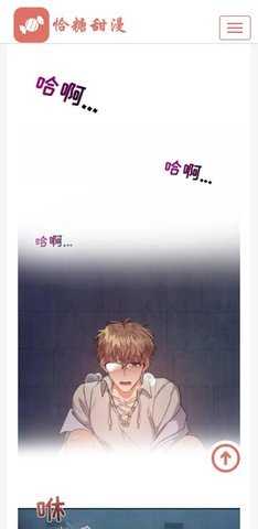 恰糖甜漫无删减版 1.0.0 安卓版 3