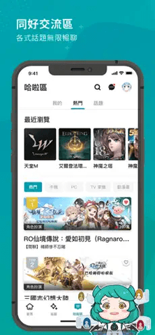巴哈姆特论坛 10.6.6 安卓版 3
