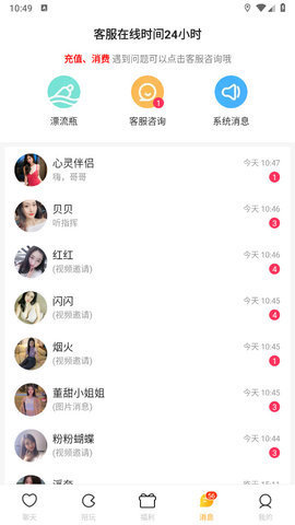 晶洁玉髓社交平台 1.0 安卓版 2