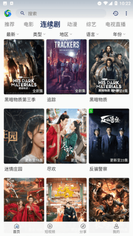 XIXI影视TV版 1.0.1 最新版 3