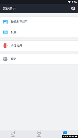 微鲸助手 2.3.1 安卓版 1