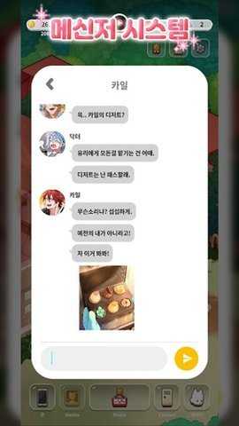 亲爱的犬耳少年韩式rpg 1.0.4 安卓版 1