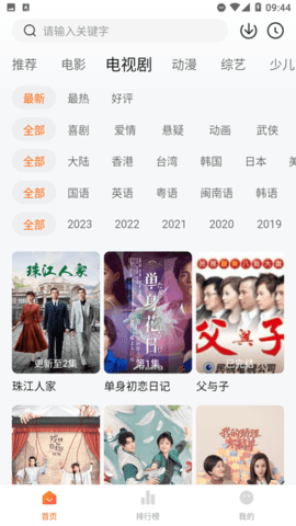 007影视视频大全 2.6.0 最新版 2