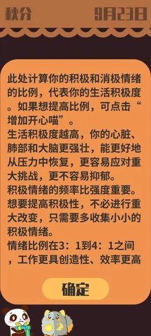 情绪滚滚喵最新版 2  1