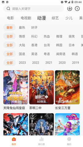 007影视视频大全 2.6.0 最新版 1