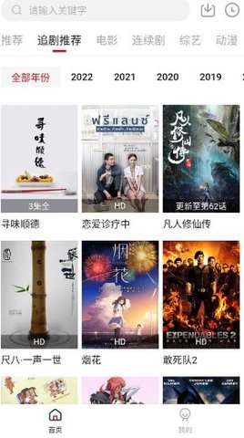 追剧达人去广告版 3.3.0 纯净版 2
