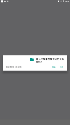 果果视频App最新版 2.1.0 安卓版 1