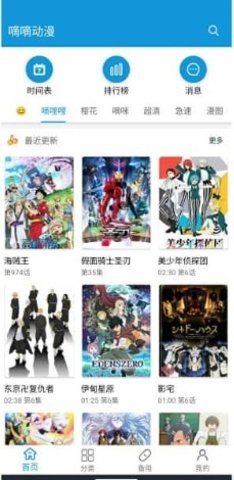 嘀嘀动漫去解锁VIP版 2.3.4 最新版 4