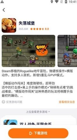 樱花迷你秀游戏盒子 1.0.0.4 安卓版 1