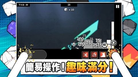破墙而出让砖块飞  安卓版 1