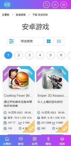 androeed 5.1 安卓版 1