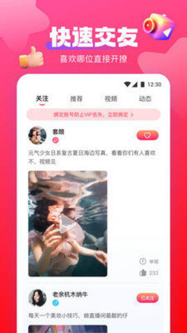 芒果视频直播 1.0.1 正版 2