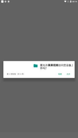 果果视频极速版 2.1.0 正版 1