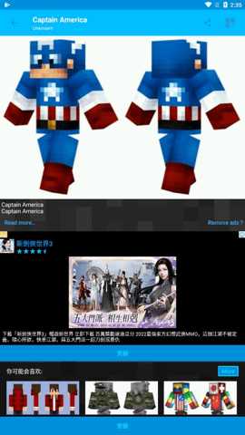 我的世界mod盒子中文版 99.6.5 安卓版 3