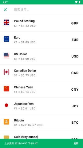 CoinCalc 17.4.2 安卓版 1