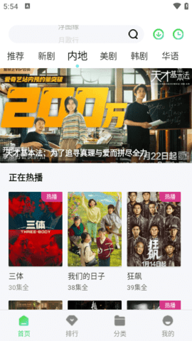 滋滋酷影院电视盒子版 5.2.2  1