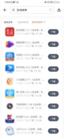 软件仓库app最新版 1.1.9 安卓版 3