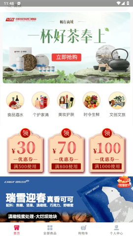 国铁商城 1.0.0 安卓版 1