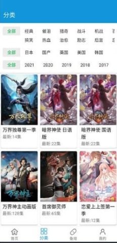 嘀嘀动漫去解锁VIP版 2.3.4 最新版 2