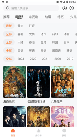 007影视视频大全 2.6.0 最新版 4