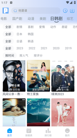 皮皮鸭视频app官方版 4.5.2 安卓版 2