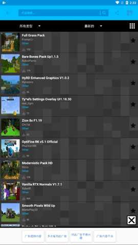 我的世界mod盒子中文版 99.6.5 安卓版 1