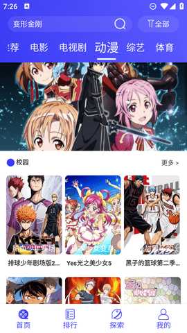 酷茶影院免费版 6.0.0 安卓版 3