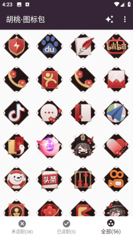 胡桃图标包 v1.0.1 安卓版 1