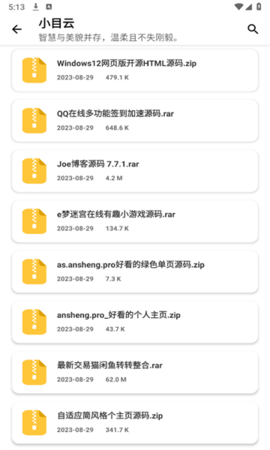 小目软件库 1.0 安卓版 1