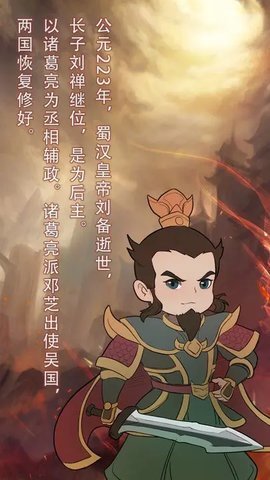 穿越到公元190~280年挂机  手机版 2