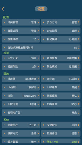 聚V影院 1.9.8 安卓版 1
