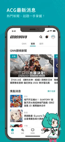 巴哈姆特论坛 10.6.6 安卓版 2