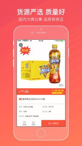 中国烟草专卖网 6.2.1 安卓版 1