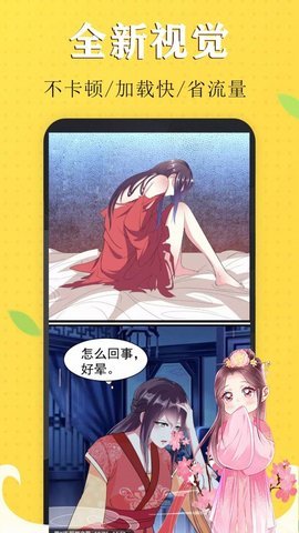 嗨皮漫画 5.7.15 安卓版 2