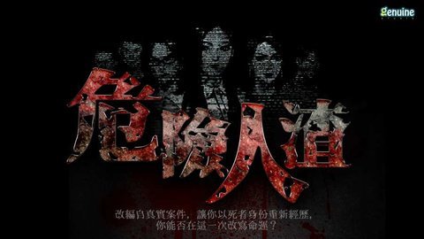 危险人渣 2.06100 最新版 1